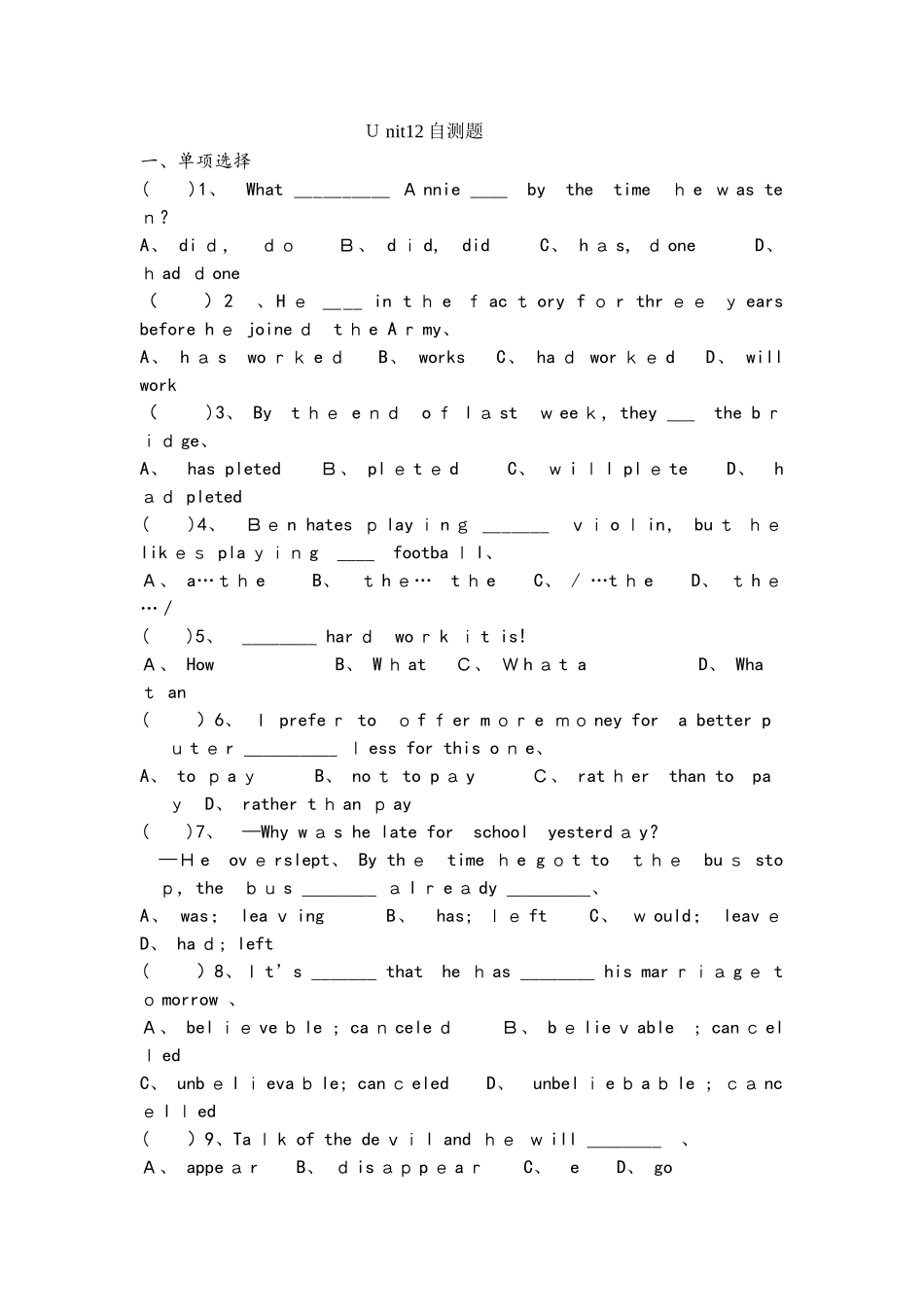 人教版九年级英语 Unit12 自测题（无答案）_第1页