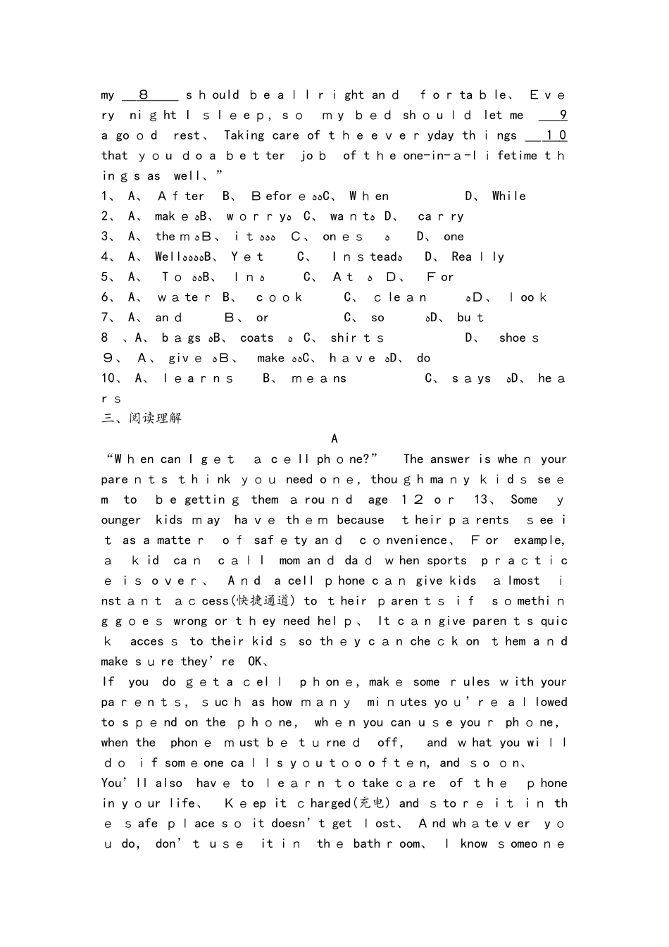 人教版九年级英语 Unit12 自测题（无答案）_第3页