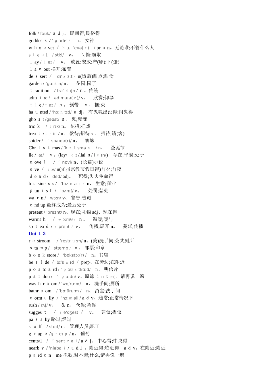 人教版九年级英语单词_第2页