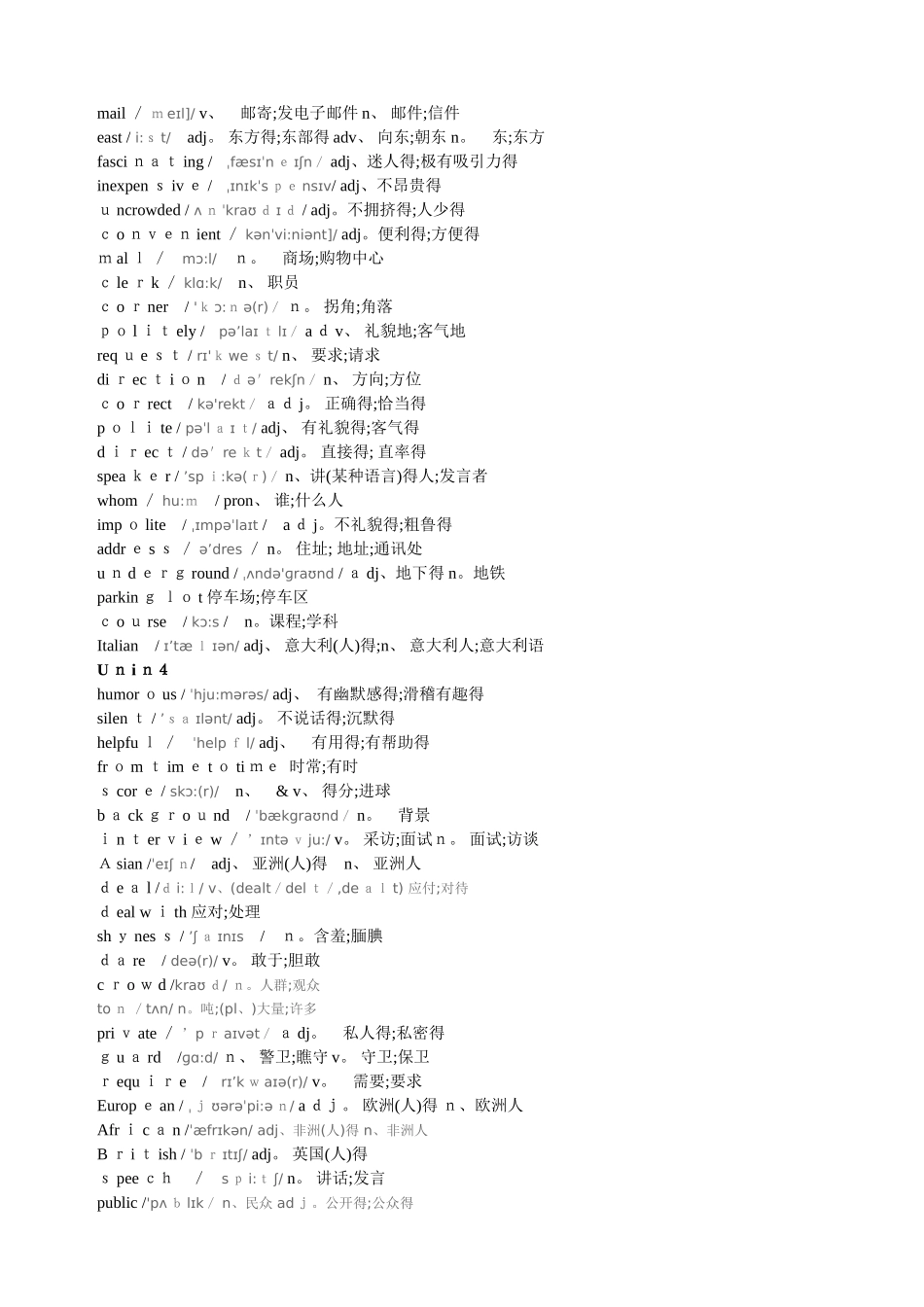 人教版九年级英语单词_第3页