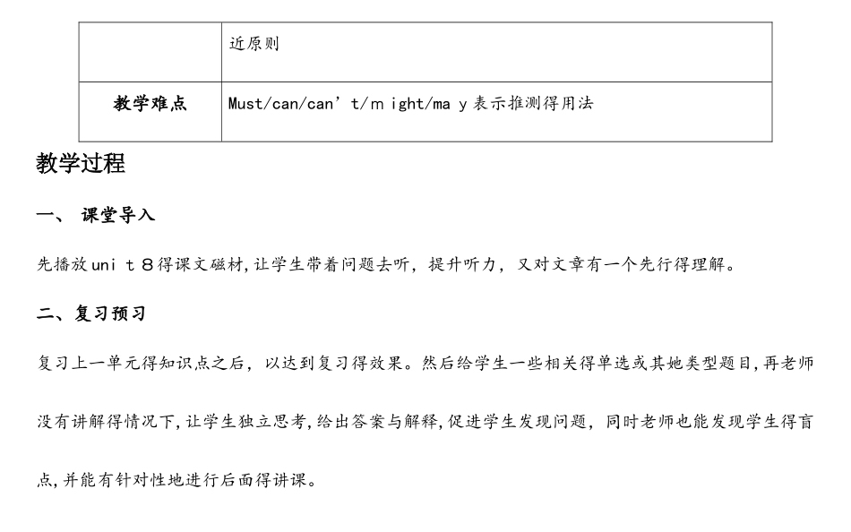 人教版九年级英语上册教案：Unit8 It must belong to Carla 重点词组单词解_第3页