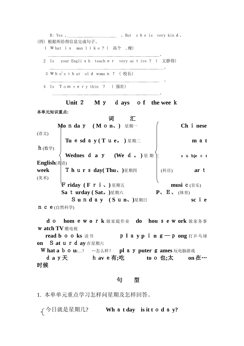人教版五年级英语上全册重点和习题_第3页
