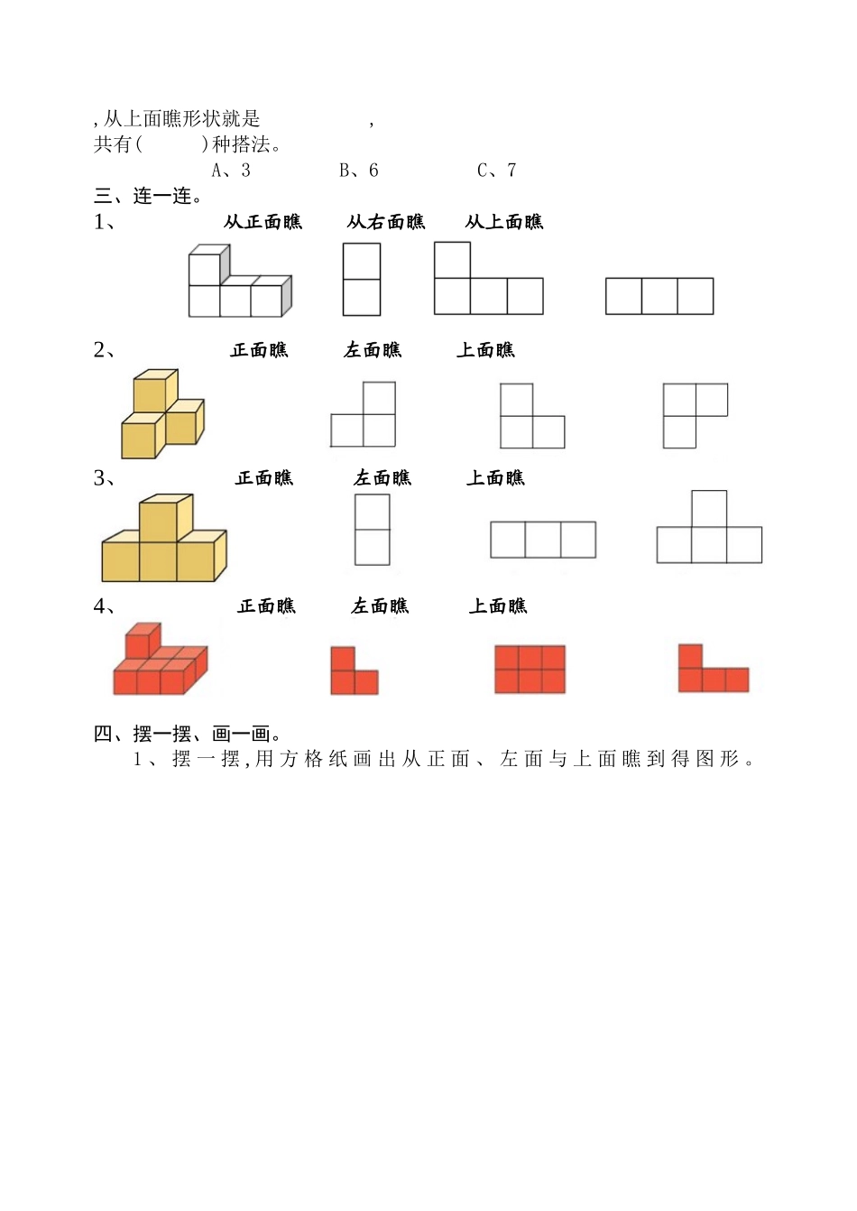 人教版五年级数学下册测试题_第2页