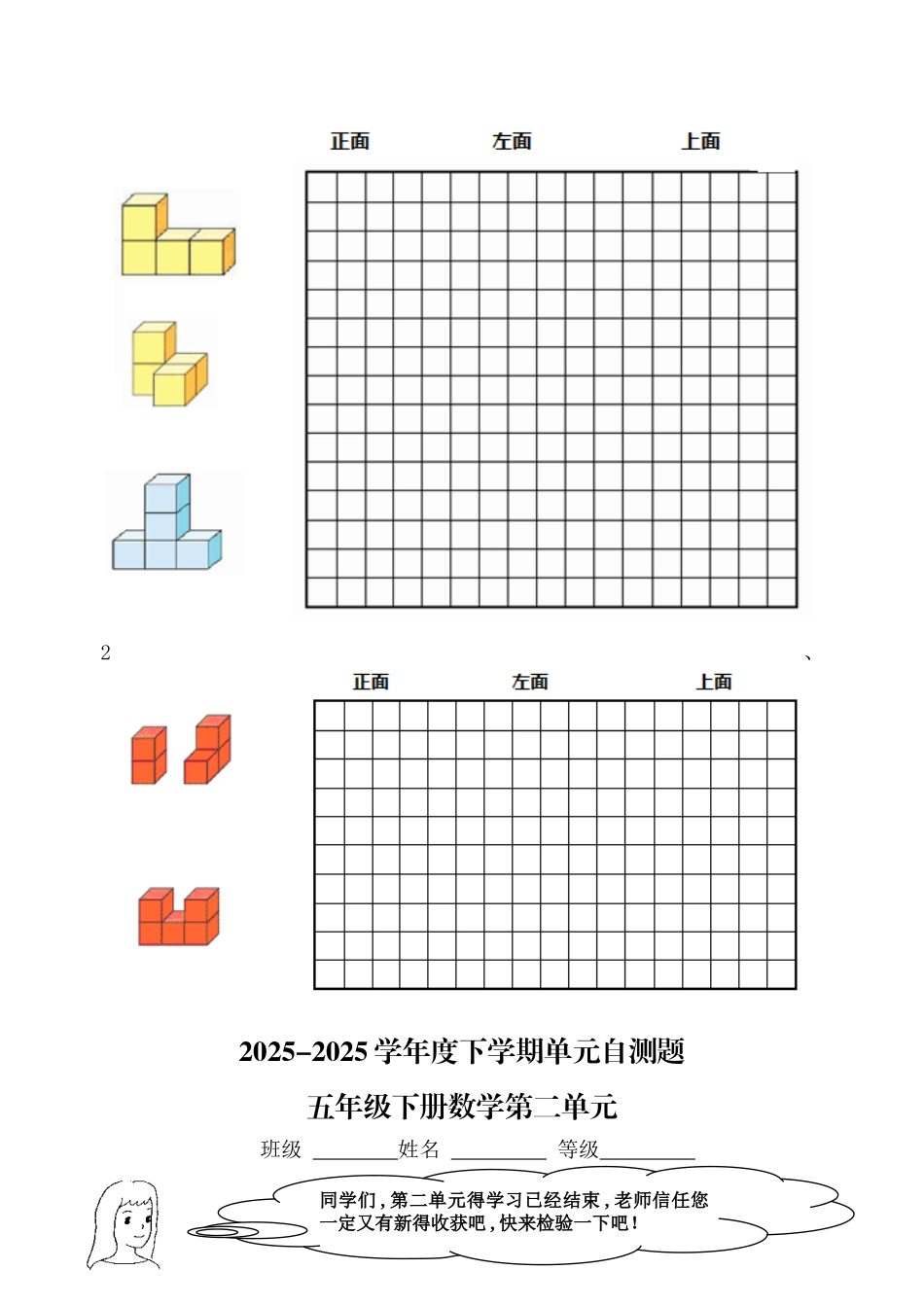 人教版五年级数学下册测试题_第3页