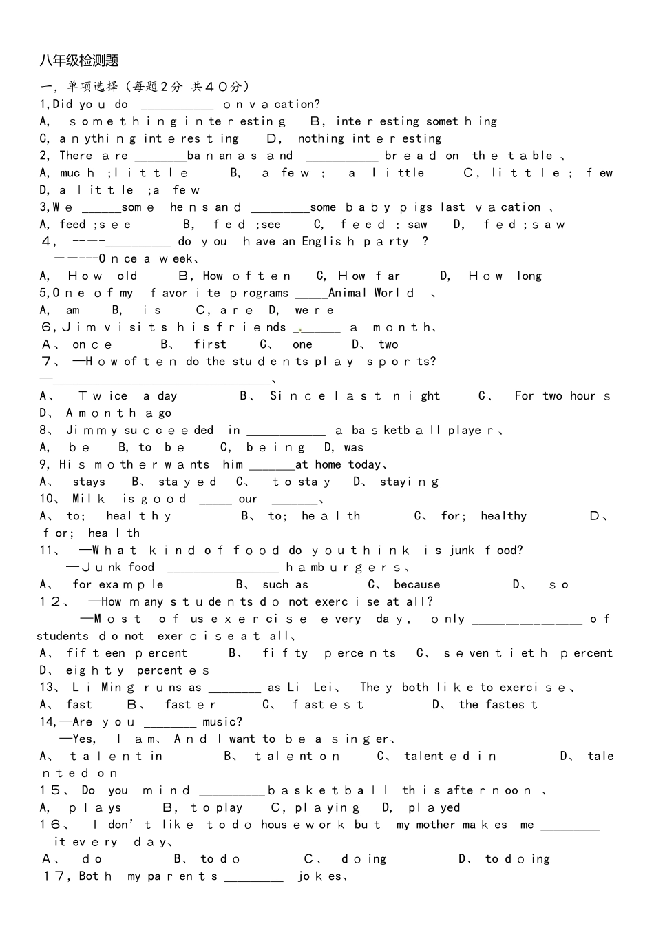 人教版八年级上册英语15单元检测题（无答案）_第1页