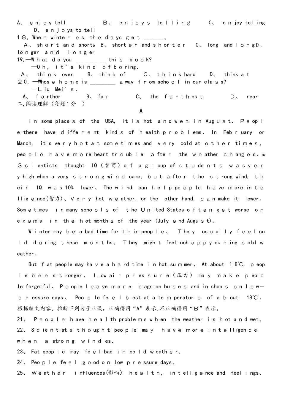 人教版八年级上册英语15单元检测题（无答案）_第2页