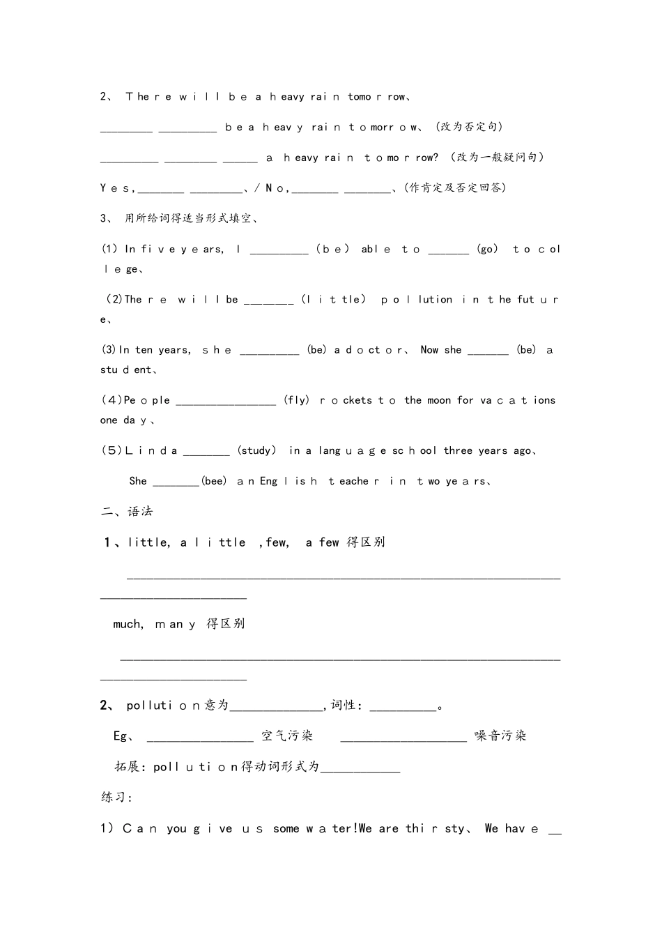 人教版八年级上册英语Unit6&7 单元知识重点梳理+练习_第2页