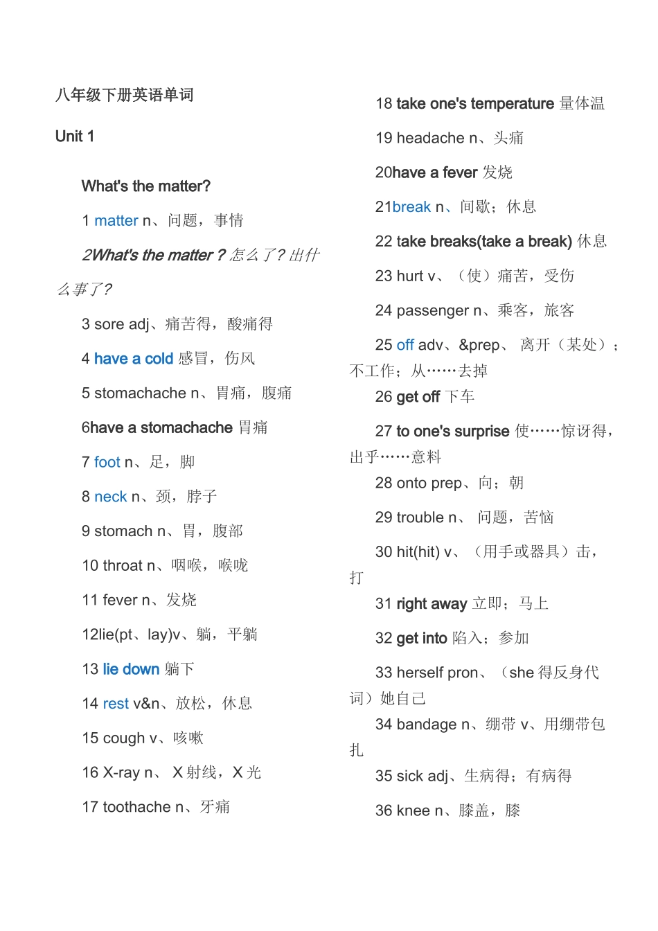 人教版八年级下册英语单词_第1页