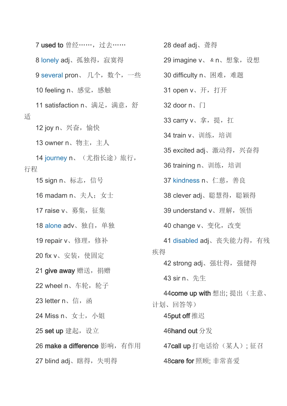 人教版八年级下册英语单词_第3页