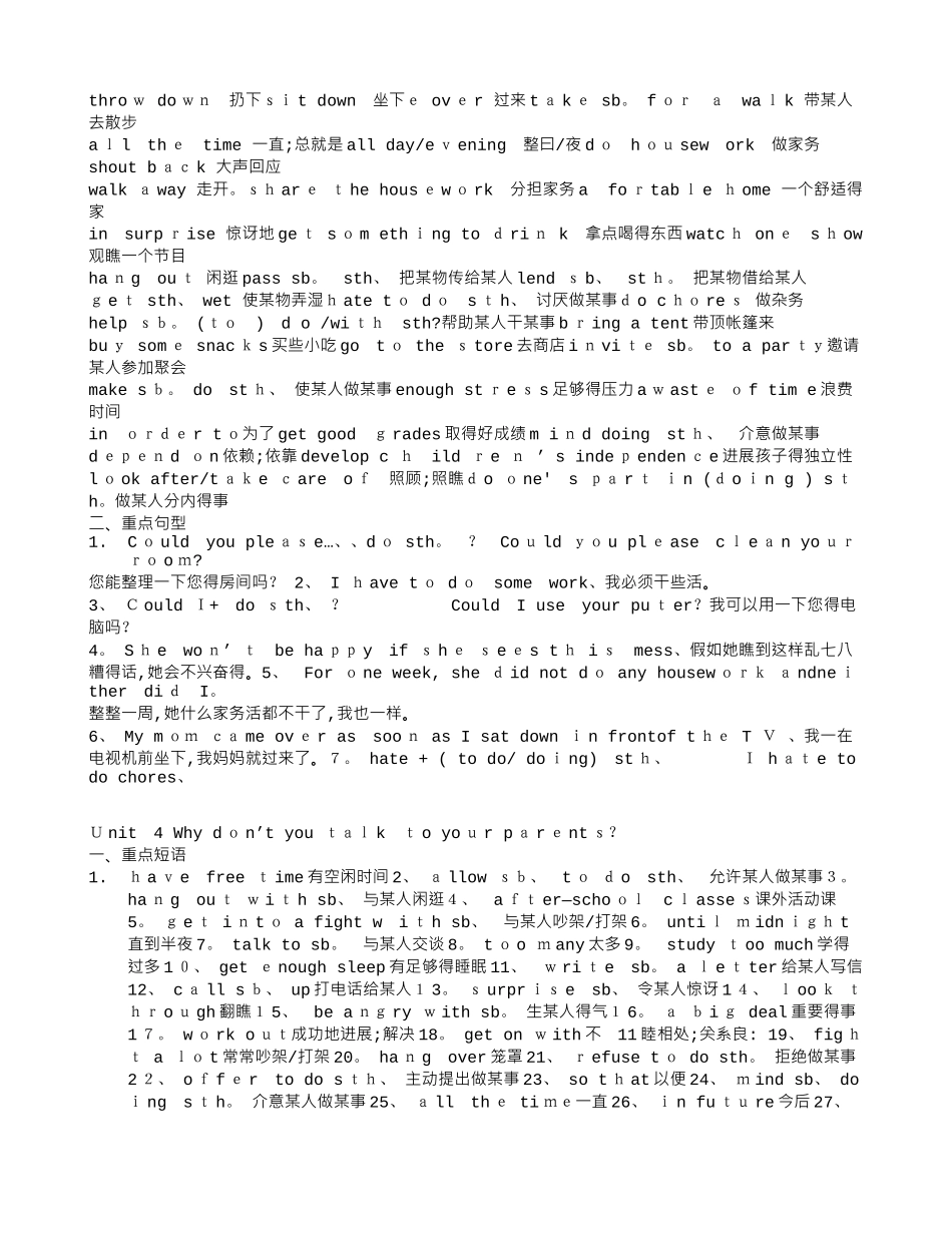 人教版八年级下册英语知识点总结_第3页