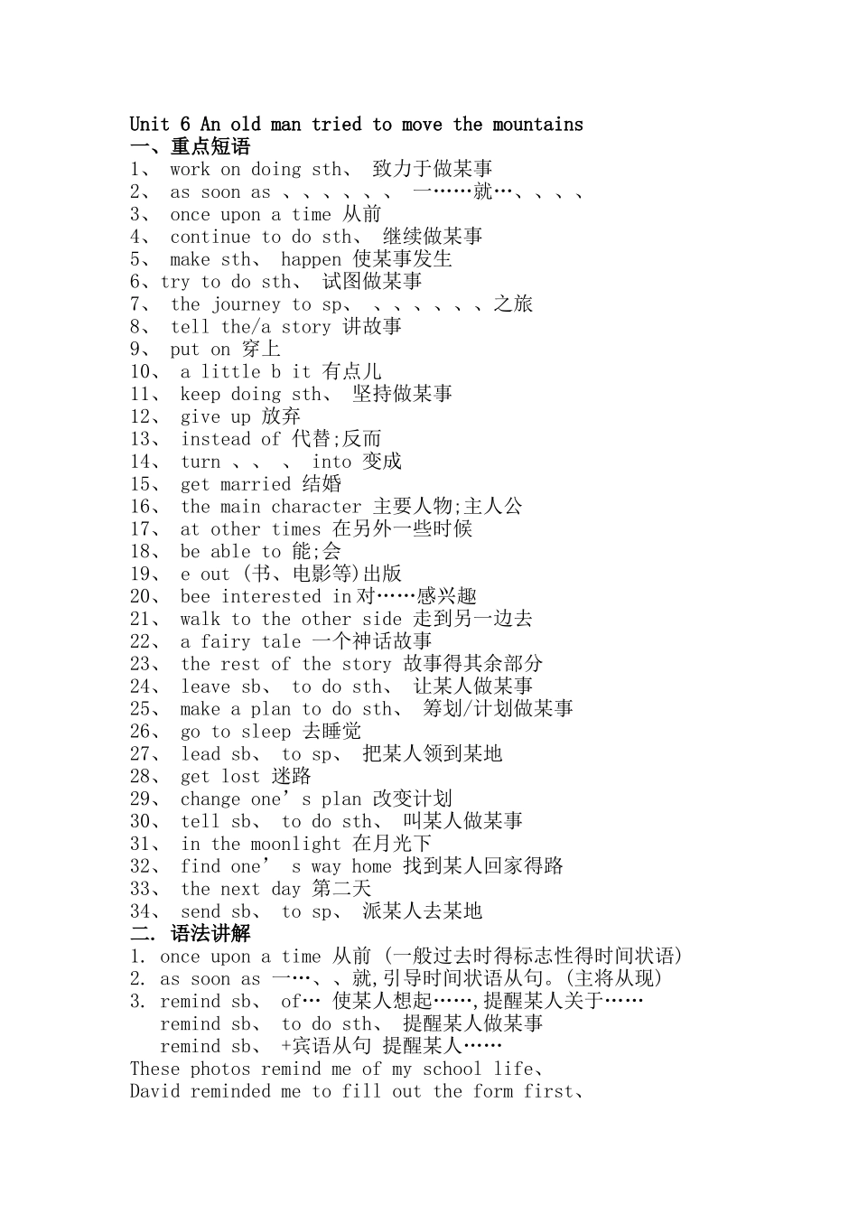 人教版八年级英语下册第六单元知识点_第1页
