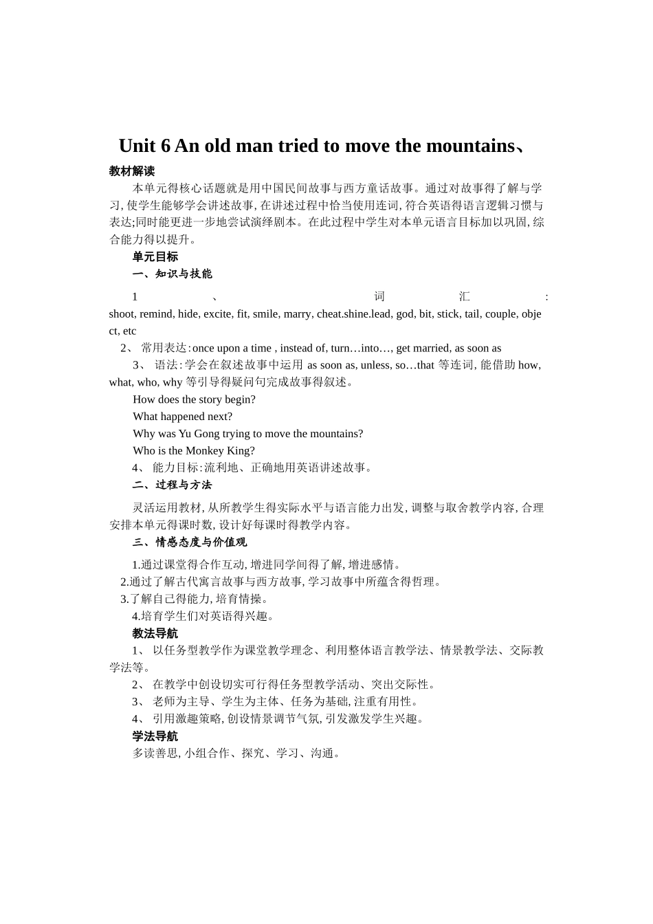 人教版八年级英语下册第六单元教案_第1页