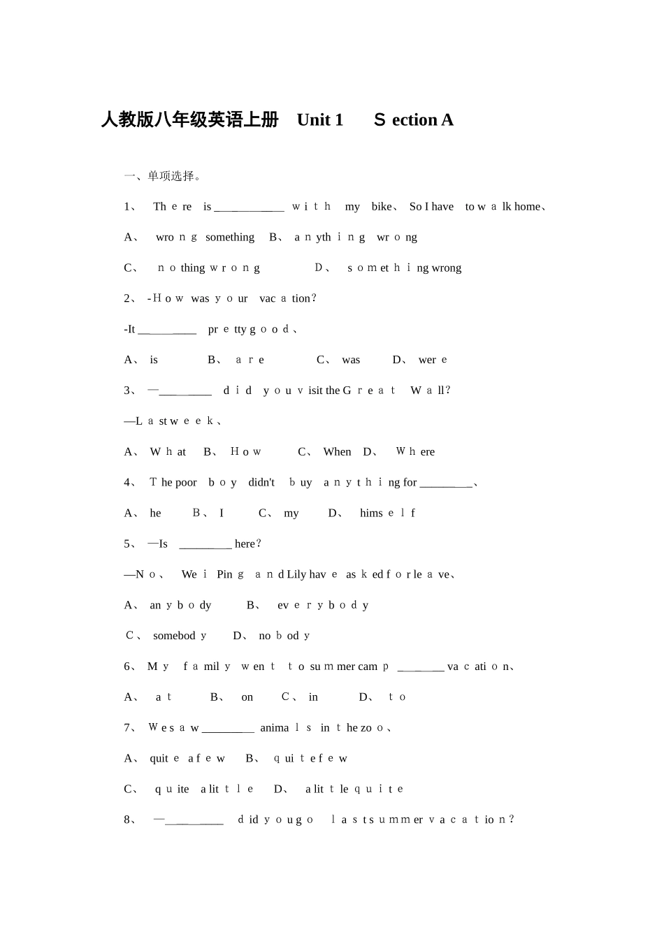 人教版八年级英语上册  Unit 1 Section A 同步练习_第1页