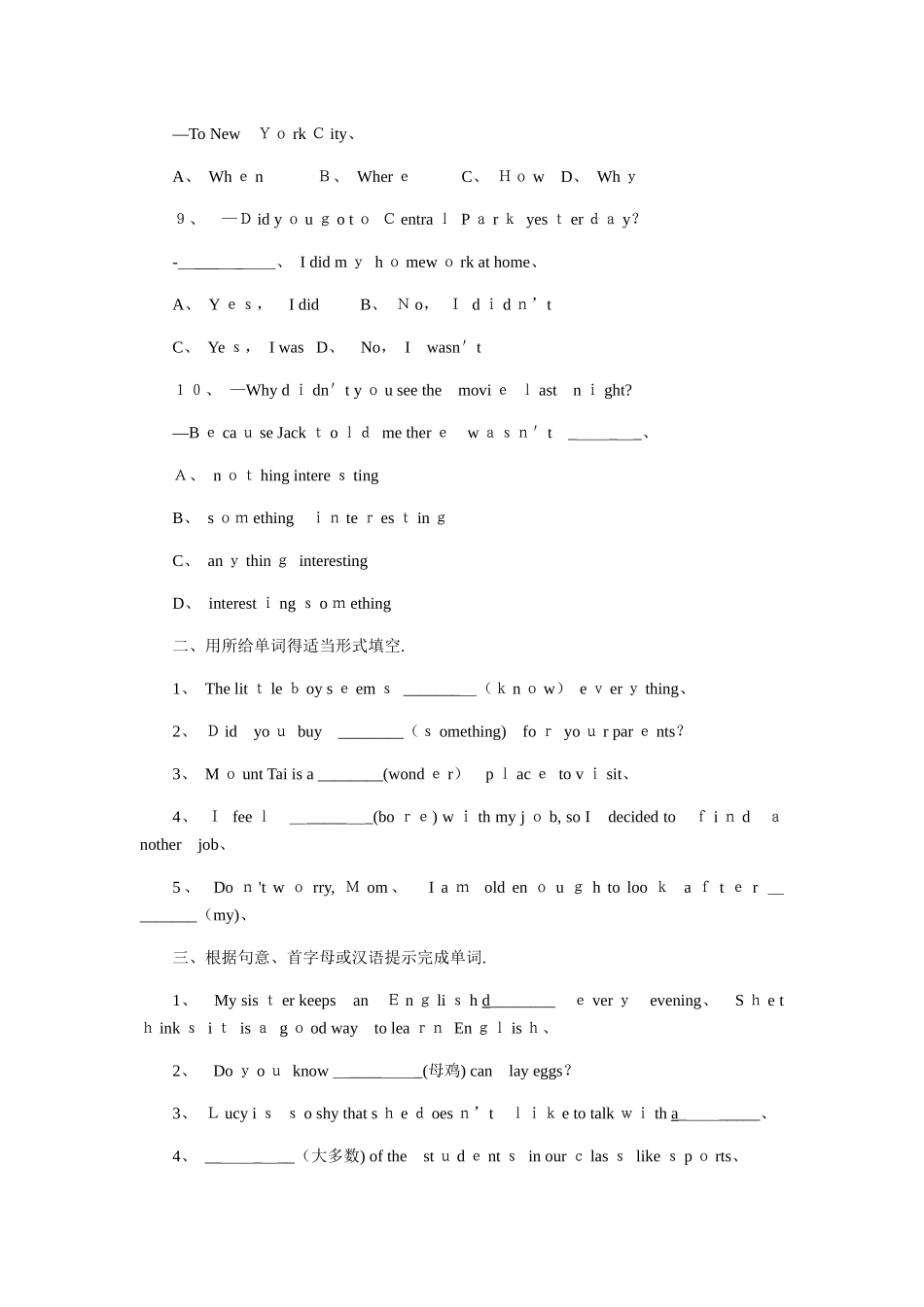 人教版八年级英语上册  Unit 1 Section A 同步练习_第2页