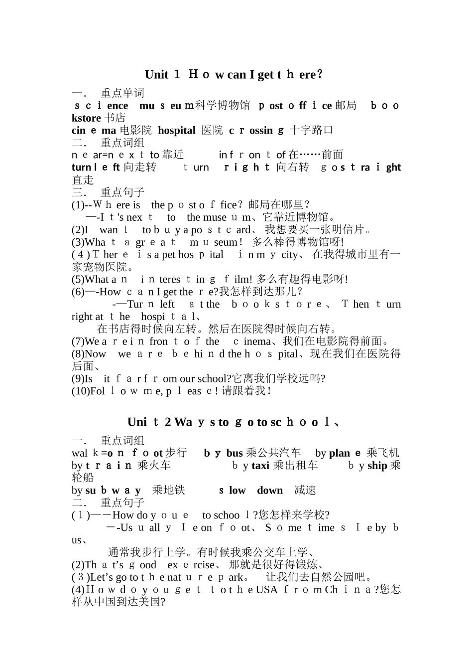 人教版六年级上册英语知识点_第1页