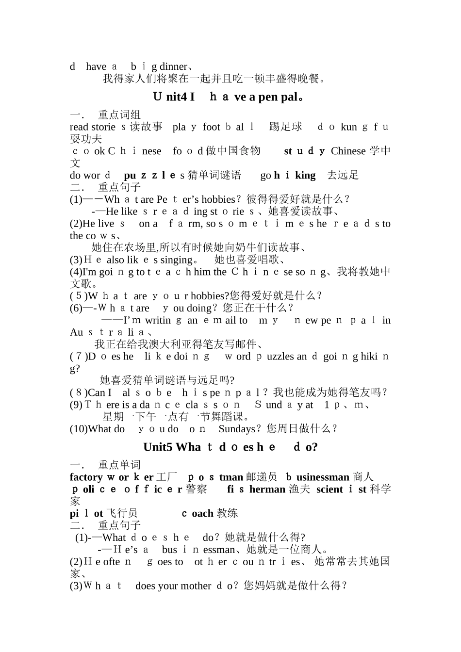 人教版六年级上册英语知识点_第3页