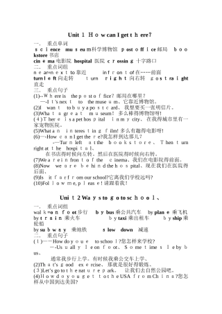 人教版六年级上册英语知识点