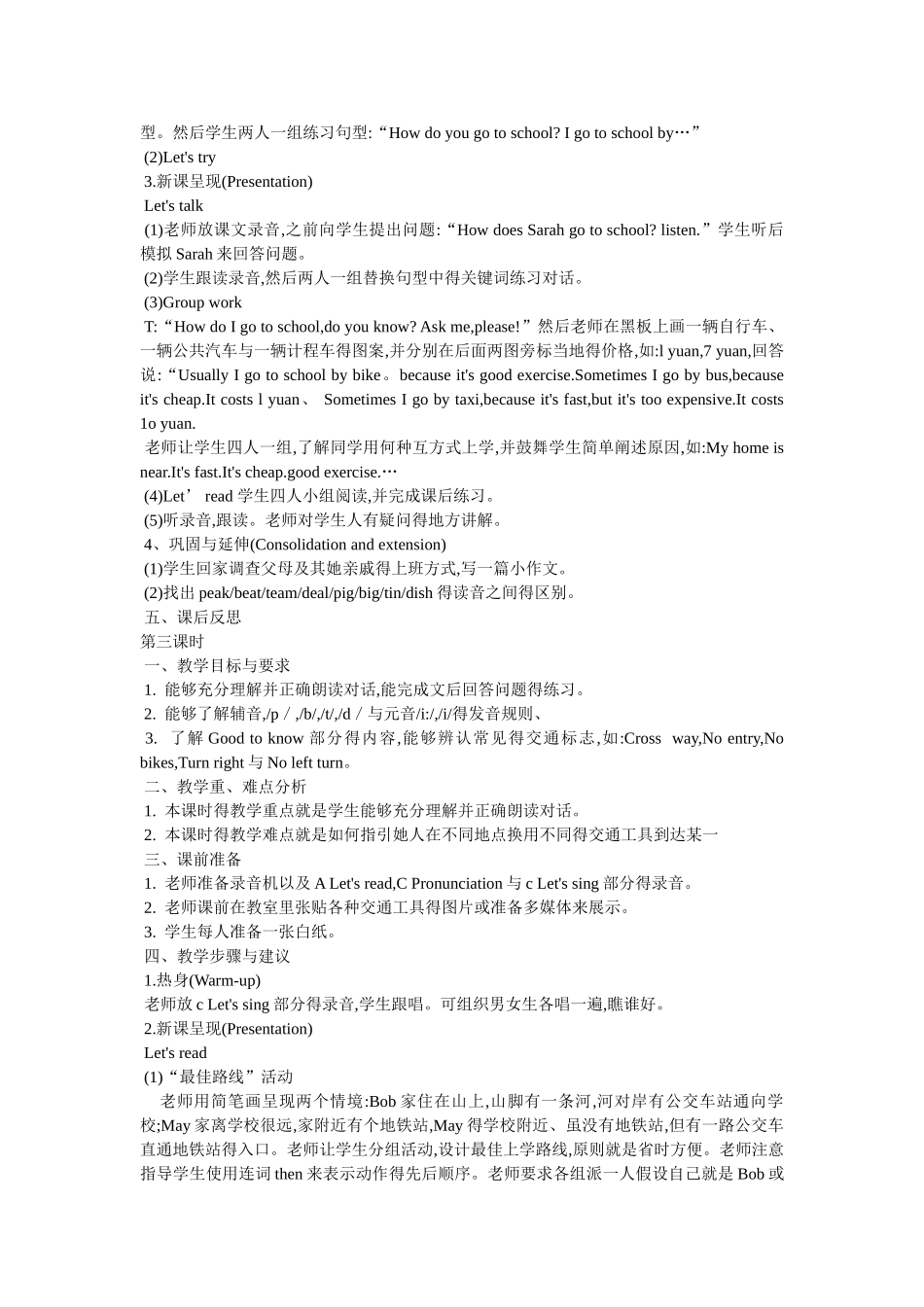 人教版六年级上册英语全册精品教案_第3页