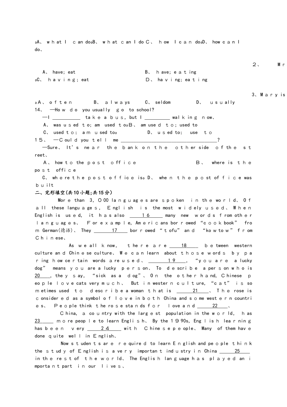 人教版六年级英语上册期中测试卷_第2页