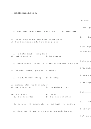 人教版六年级英语上册期中测试卷