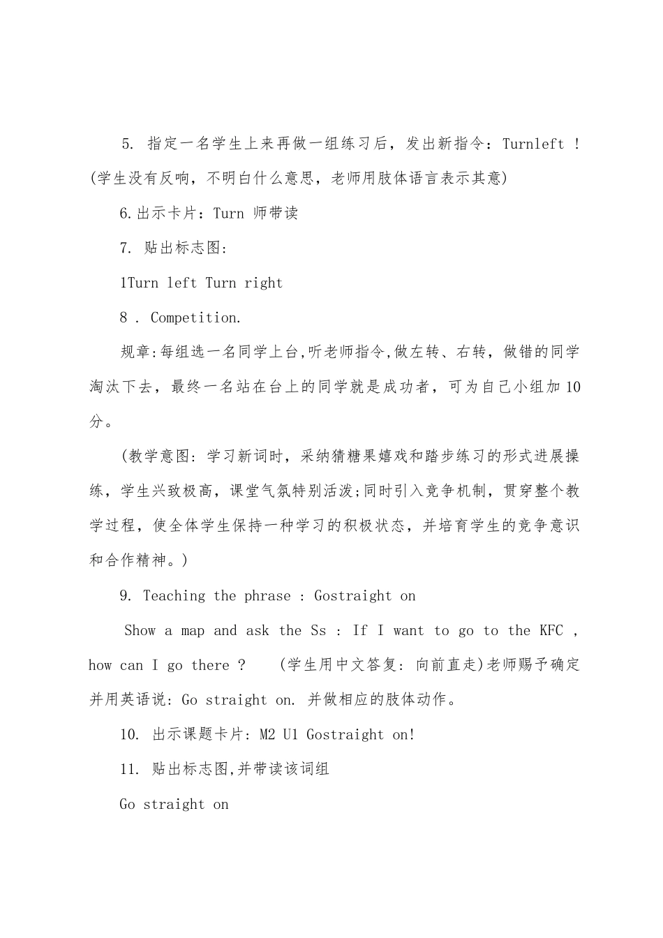 人教版四年级英语上册教案_第3页