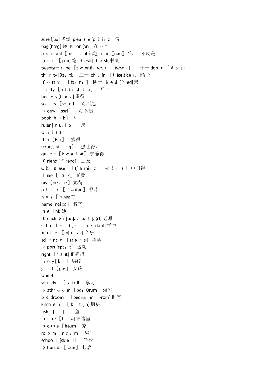 人教版小学英语四年级上册单词表_第2页