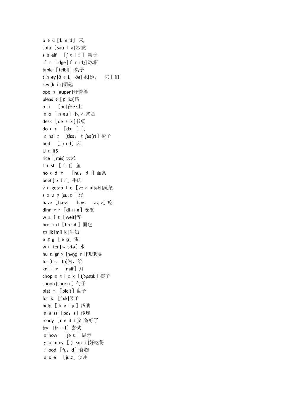 人教版小学英语四年级上册单词表_第3页
