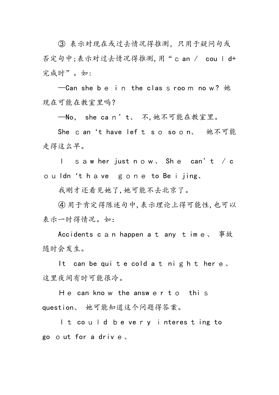 人教版必修3丨Unit1丨Festival around the world 英语课涉及的语法点_第3页