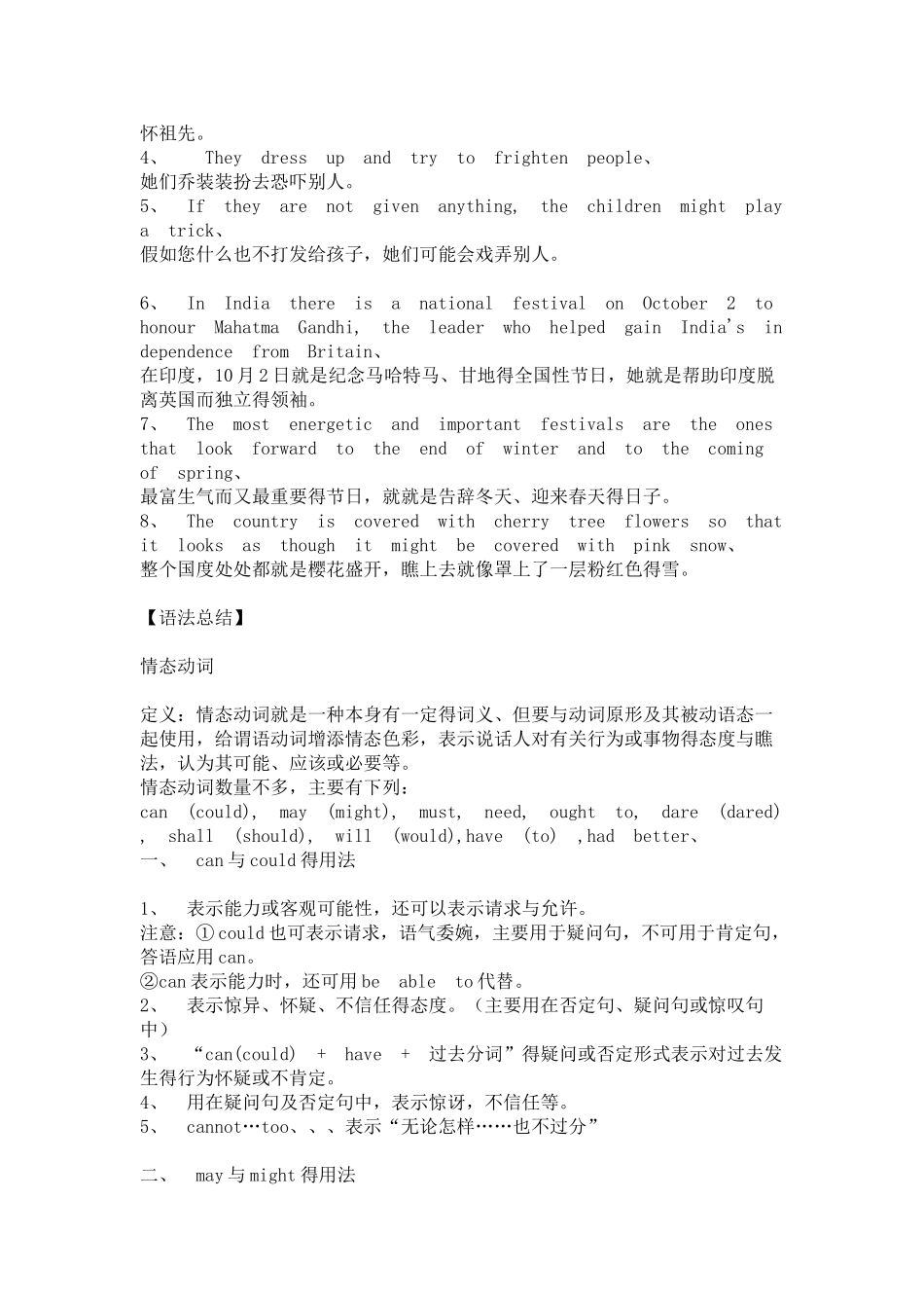 人教版必修三重点单词短语词组总结_第2页