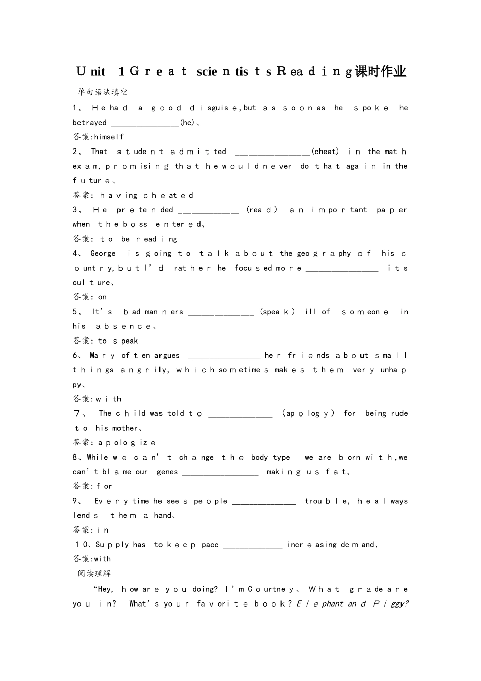 人教版必修五Unit 1 Great scientists Reading课时作业_第1页