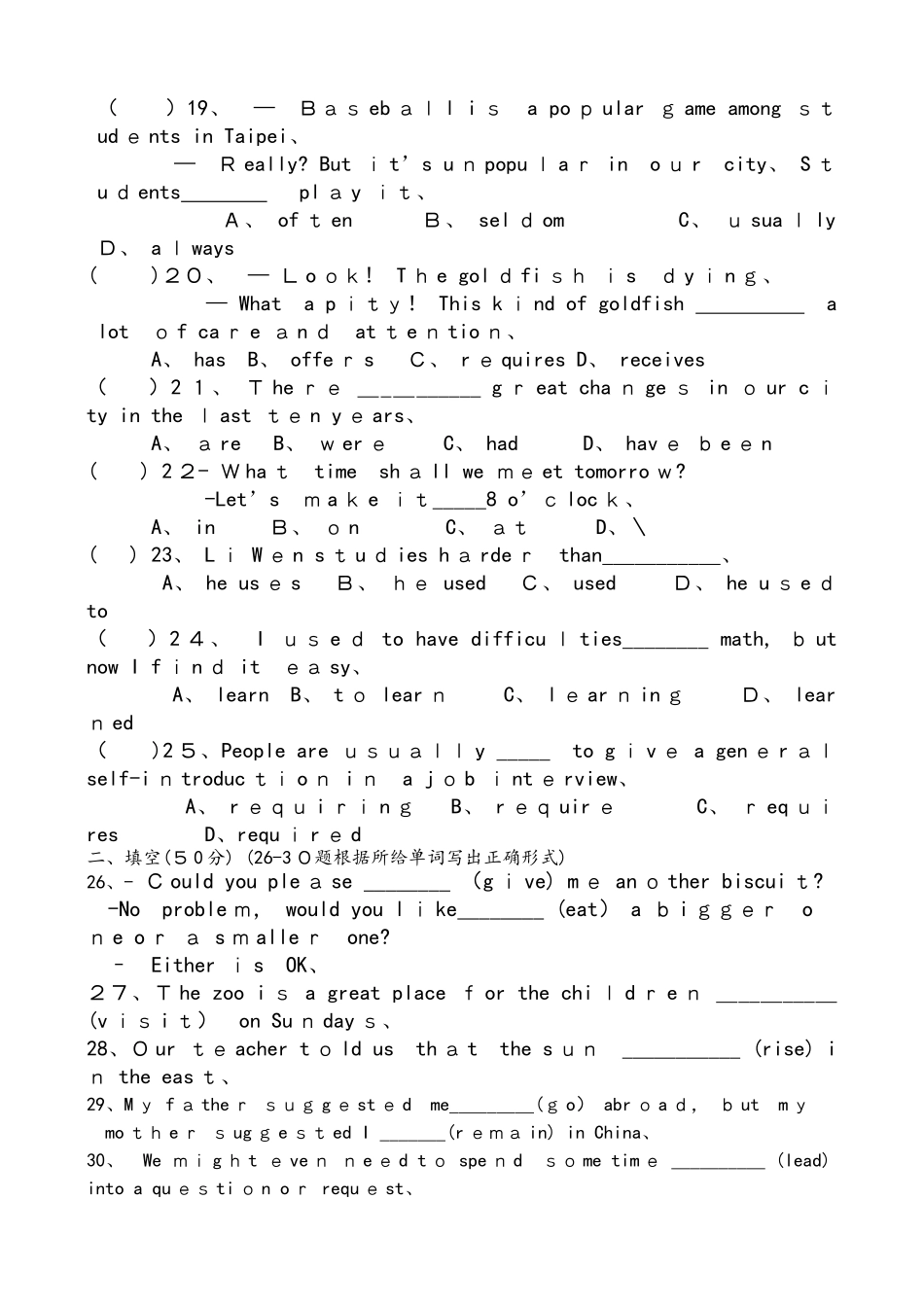人教版新目标九年级英语 unit3 unit4单元测试 （无答案）_第3页