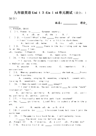 人教版新目标九年级英语 unit3 unit4单元测试 （无答案）