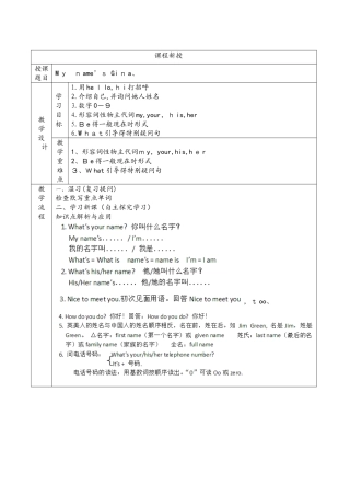 人教版英语七上Unit1讲义+习题