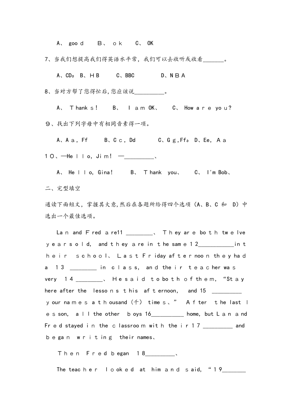 人教版英语七年级上学期Starter Unit1单元测试卷（无答案）_第2页