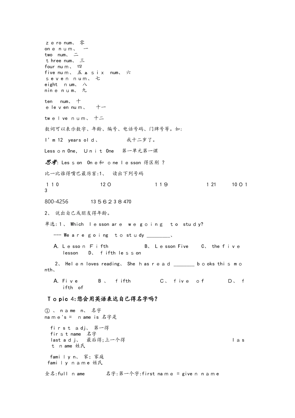 人教版英语七年级上册Unit1学案（无答案）_第3页