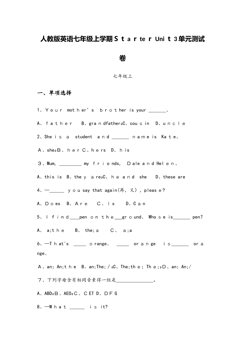 人教版英语七年级上学期Starter Unit3单元测试卷（无答案）_第1页