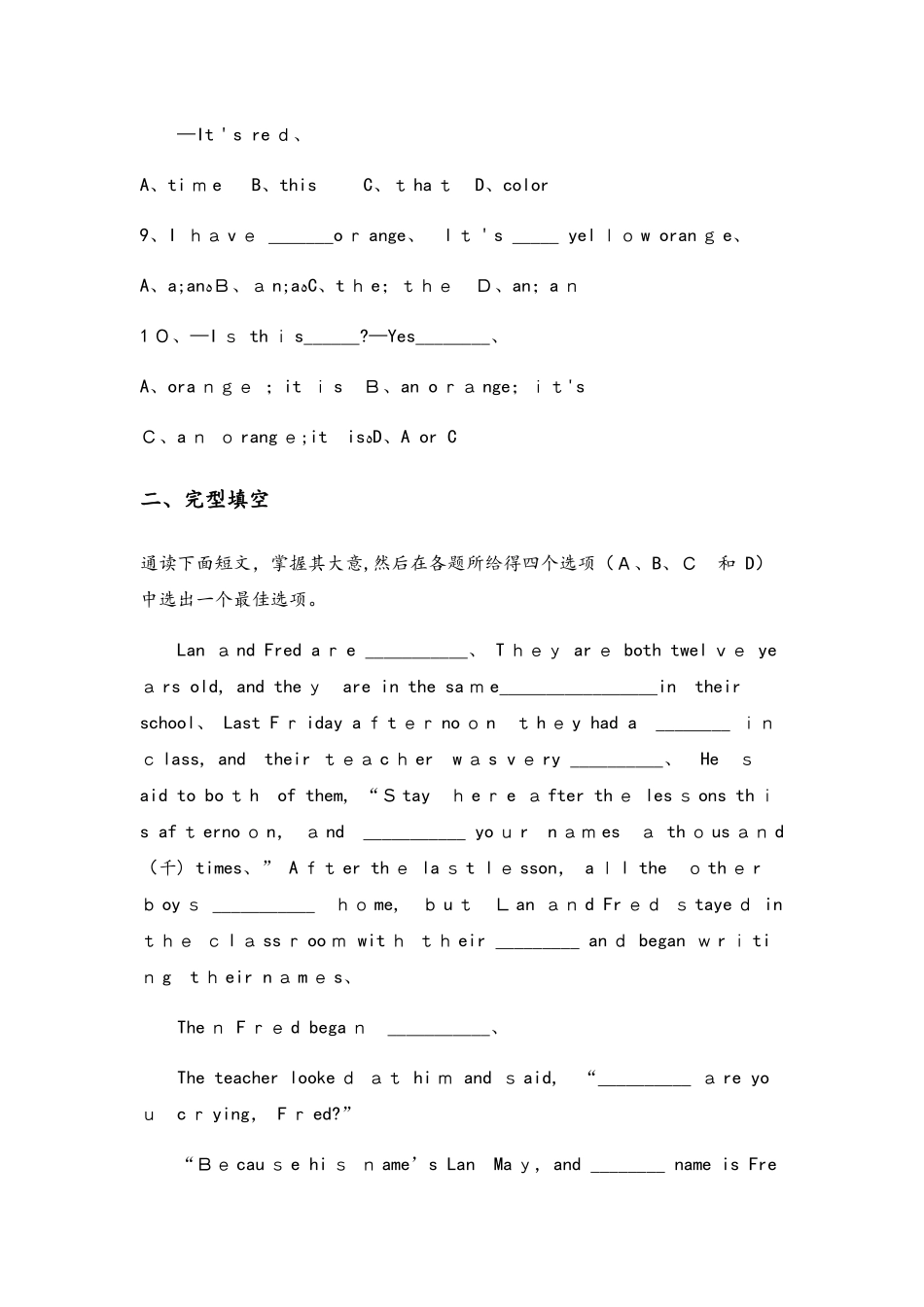 人教版英语七年级上学期Starter Unit3单元测试卷（无答案）_第2页