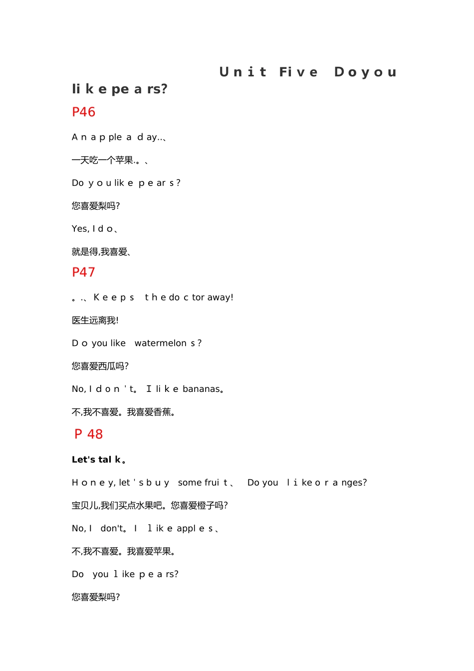 人教版英语三年级下册第五单元电子文本_第1页