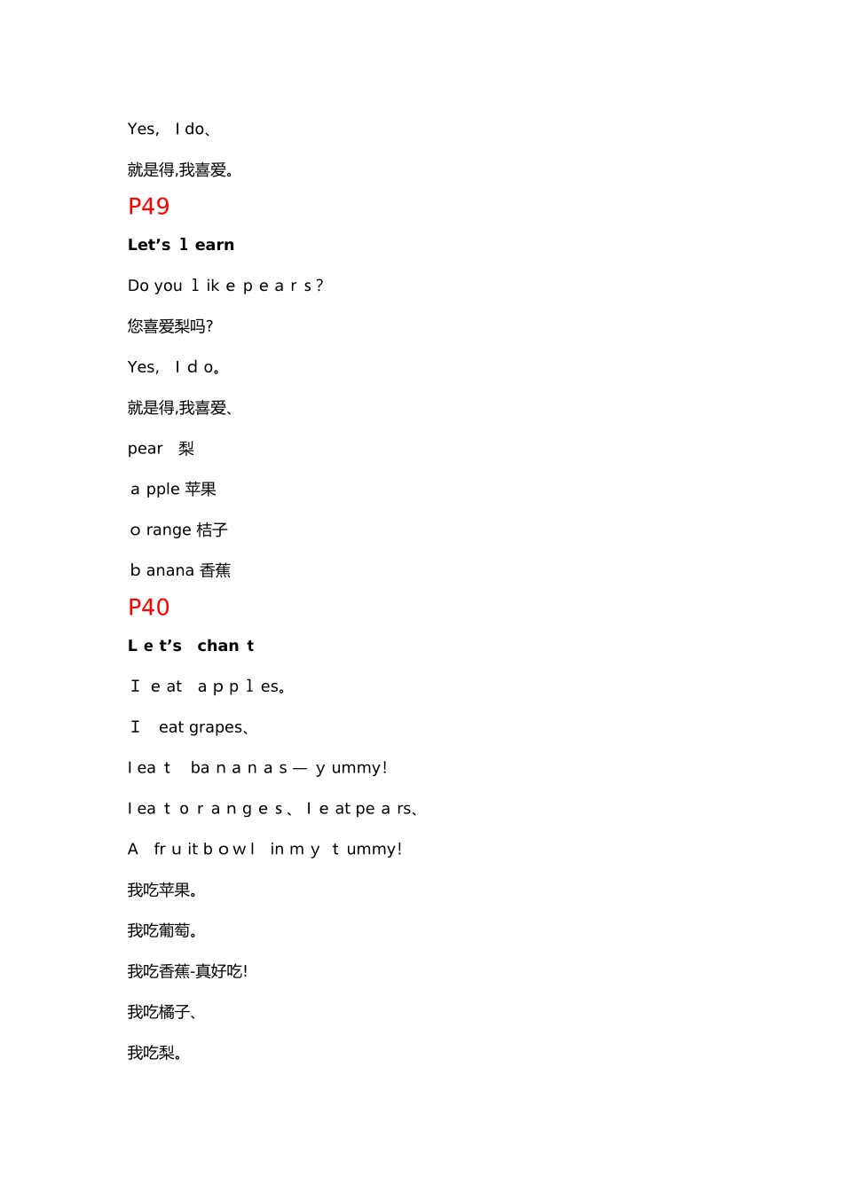 人教版英语三年级下册第五单元电子文本_第2页