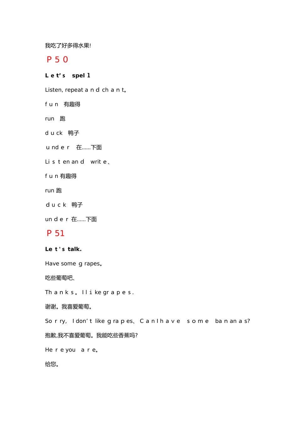 人教版英语三年级下册第五单元电子文本_第3页