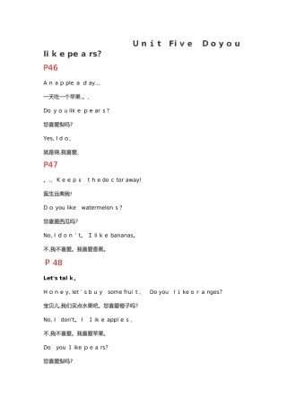 人教版英语三年级下册第五单元电子文本