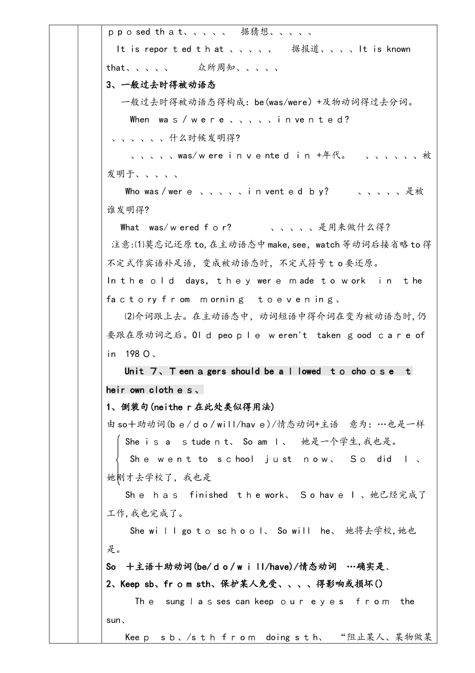 人教版英语九年级614单元复习讲义（无答案）_第2页