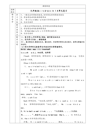 人教版英语九年级614单元复习讲义（无答案）