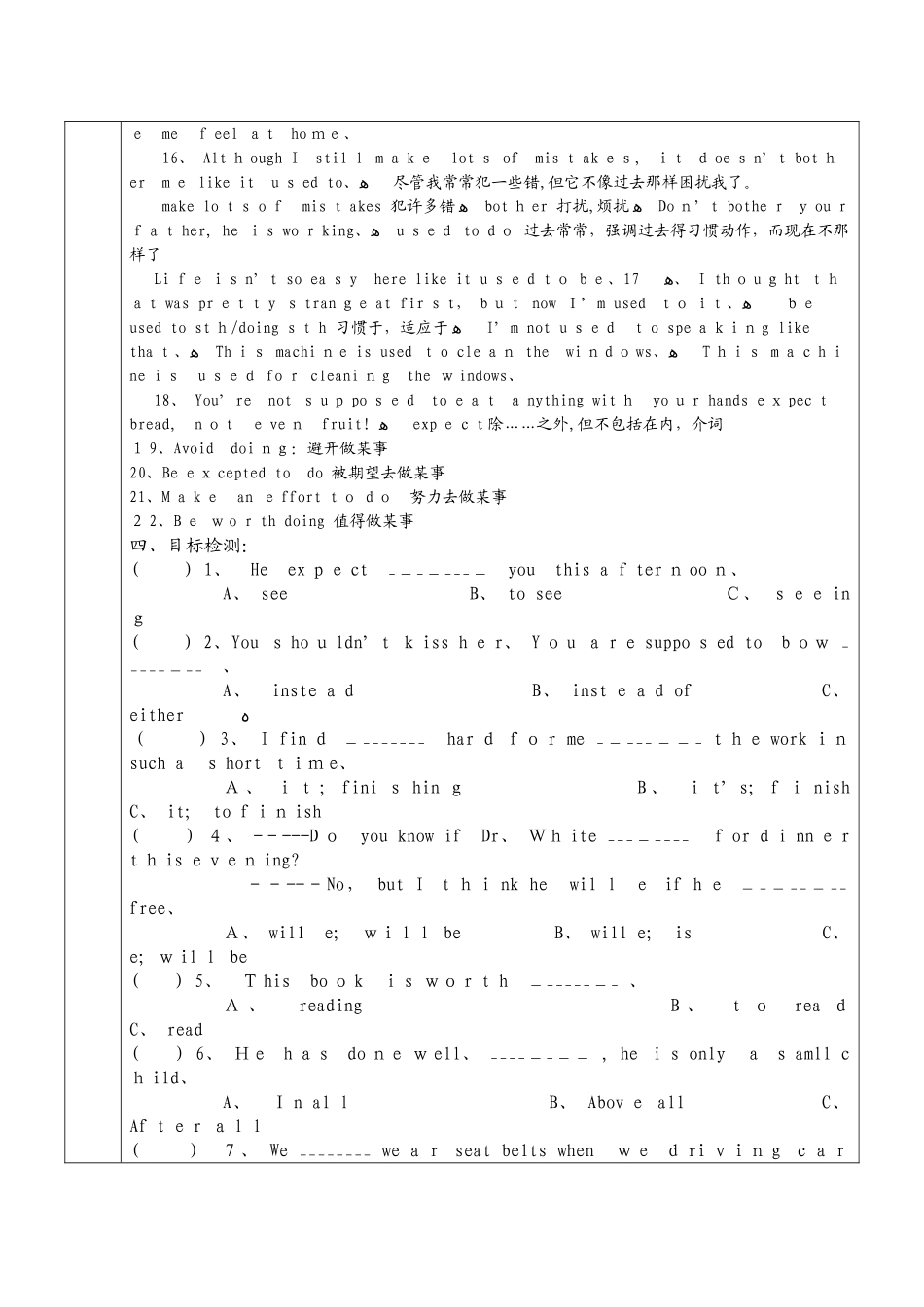 人教版英语初三UNIT10讲义+习题_第3页