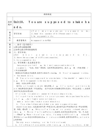 人教版英语初三UNIT10讲义+习题