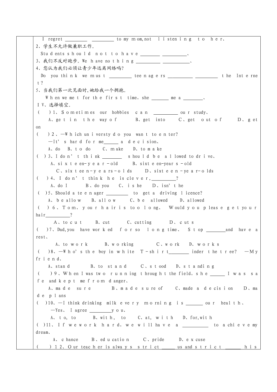 人教版英语初三UNIT7讲义+习题_第3页