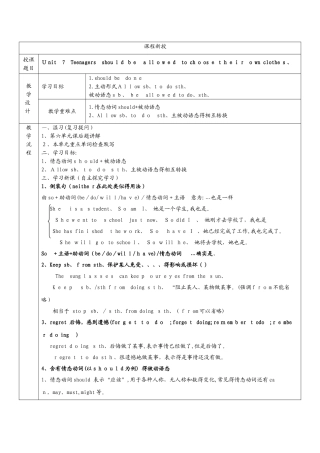 人教版英语初三UNIT7讲义+习题