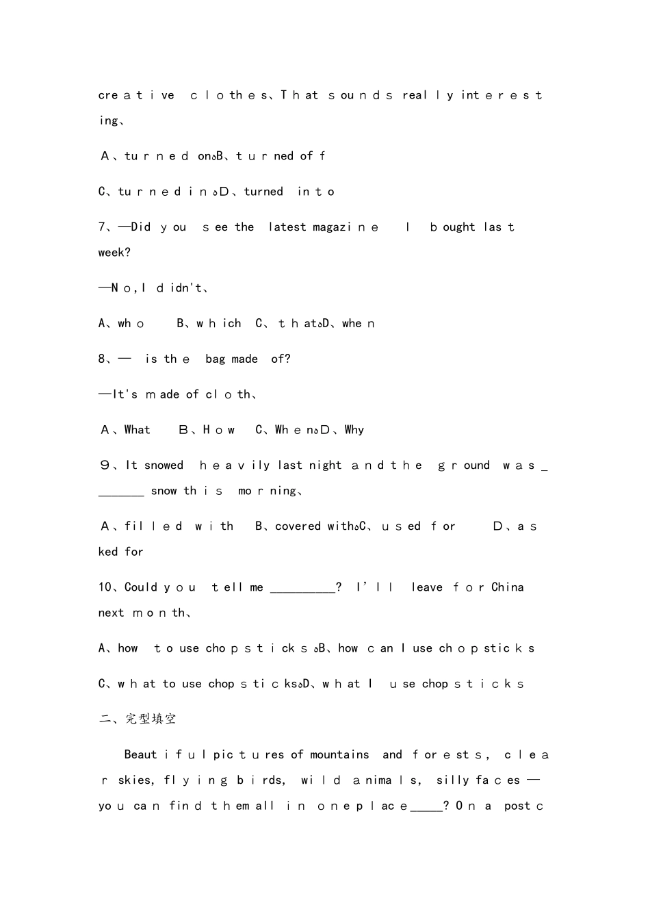 人教版英语九年级上学期第五单元测试卷（无答案）_第2页