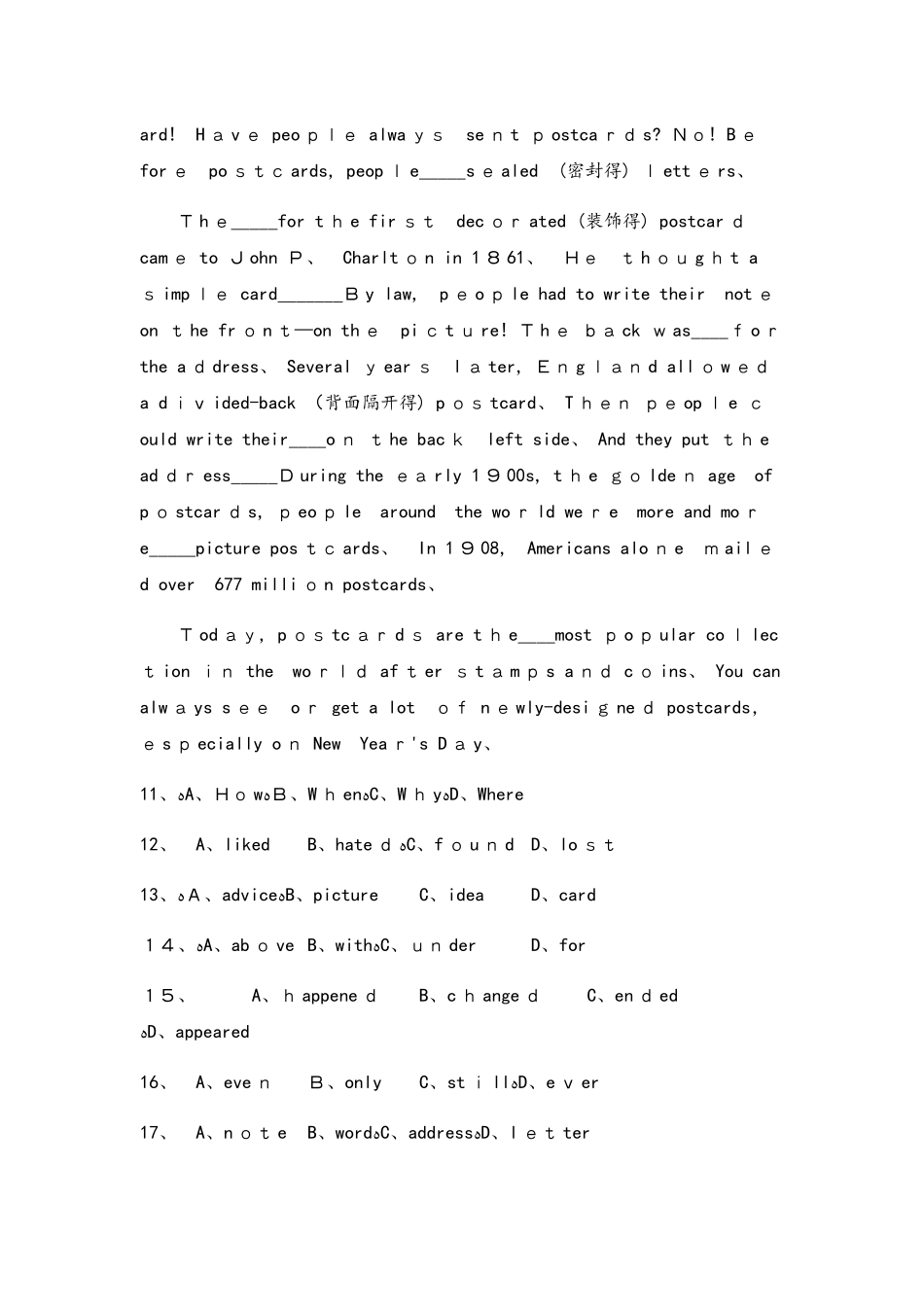 人教版英语九年级上学期第五单元测试卷（无答案）_第3页