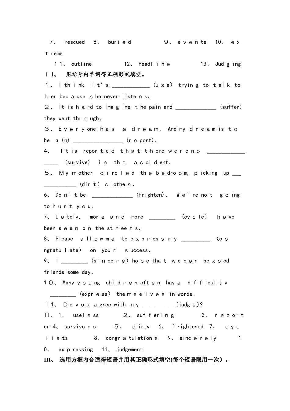 人教版英语高一必修一第四单元Earthquake 知识点同步练习_第2页